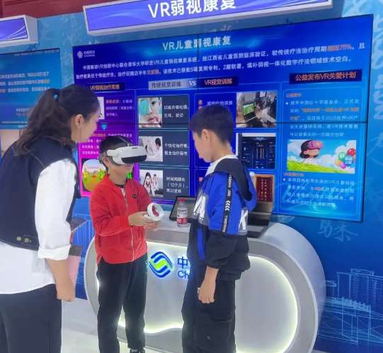 高通和中移动发布“睛彩无界”弱视儿童VR关爱计划，现场演示基于PICO的解决方案